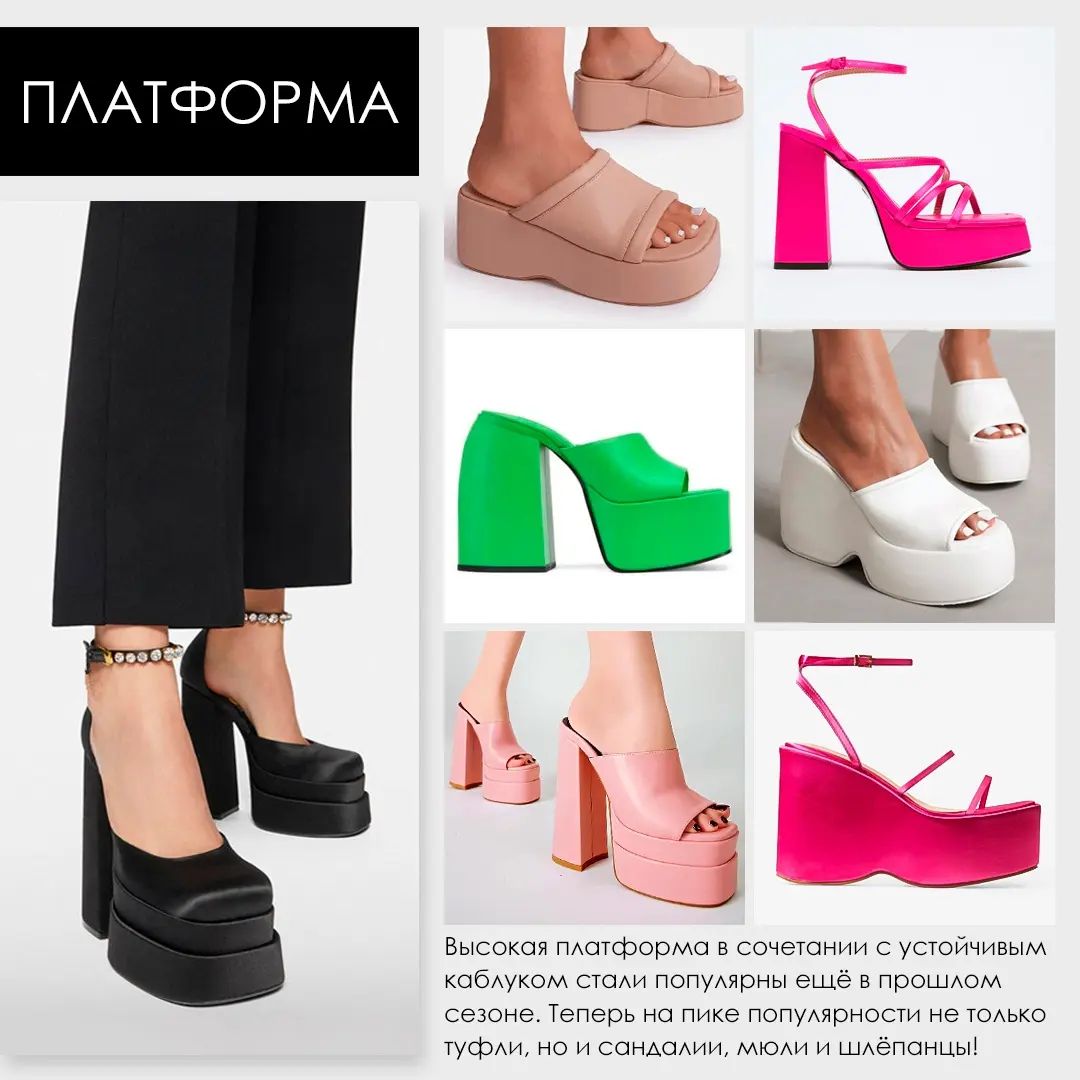 Відкрита п'ята, ремінці і платформа: наймодніше взуття цього літа